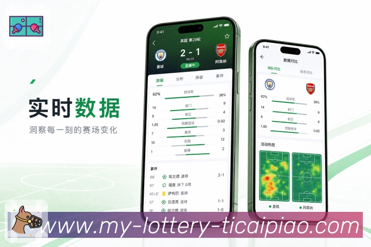 体彩竞彩App场次优选:热度关注、赛事级别、开赛时间和重点推荐