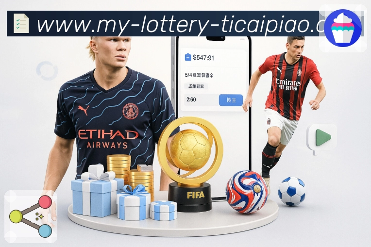 体彩竞彩 体育赛事与数据服务平台